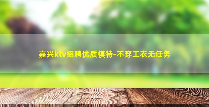 铁岭酒吧招聘